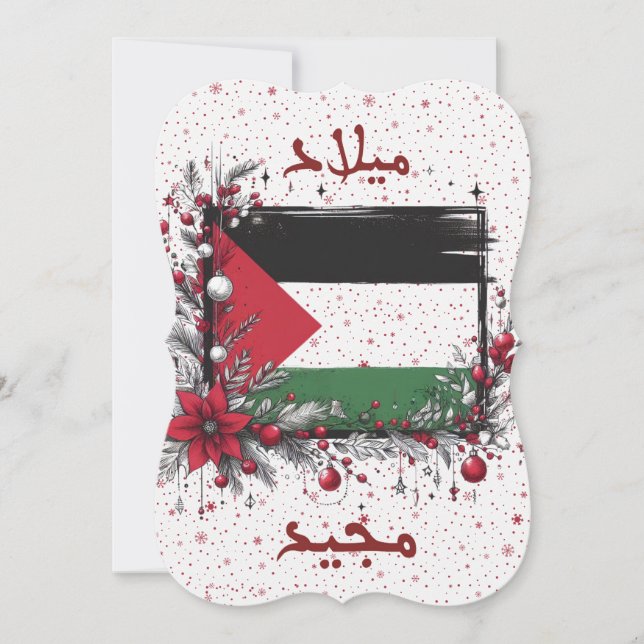 Carte de voeux de Noël PALESTINE arabe (Devant)