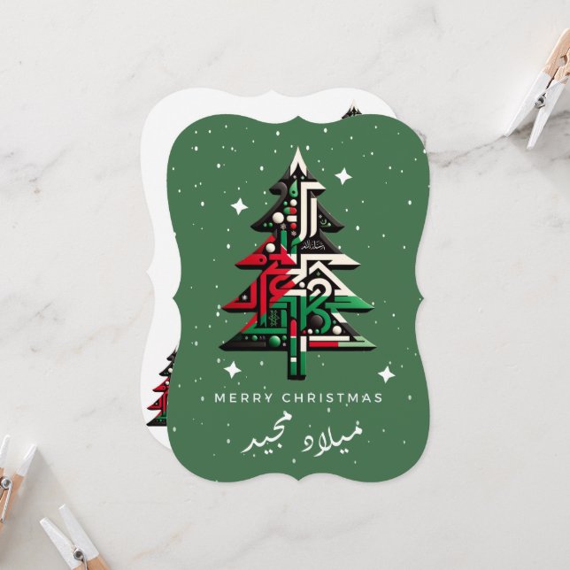 Carte de voeux de Noël PALESTINE arabe (Devant/Arrière en situation)
