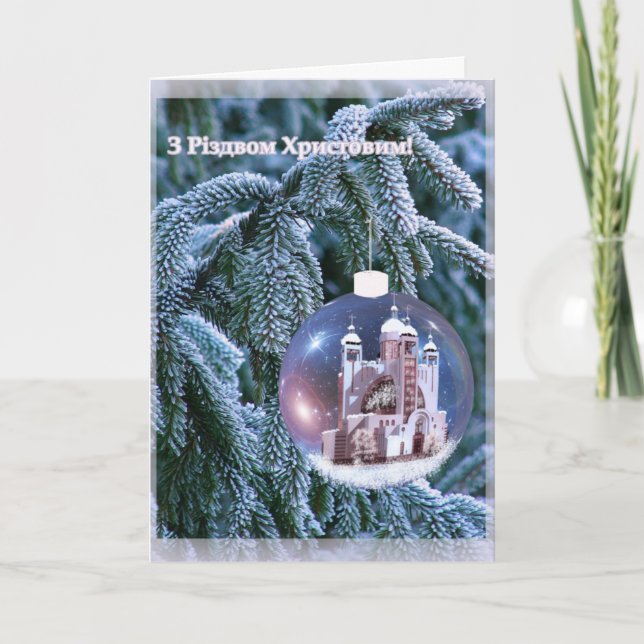 Carte de voeux de Noël "Sobor dans Kyyiv " (Devant)