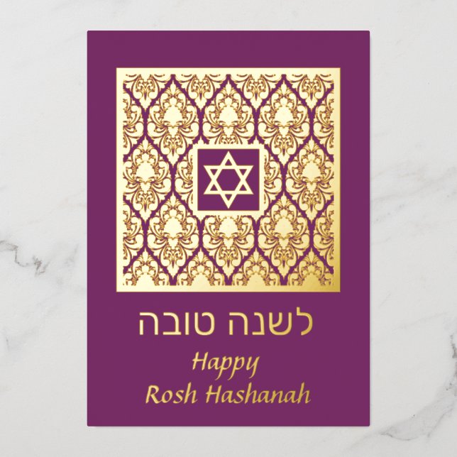 Carte de vœux de Rosh Hashanah en damasqué de feui (Recto)
