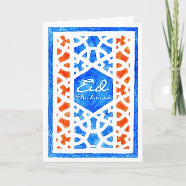 Carte de voeux d'Eid (Devant)
