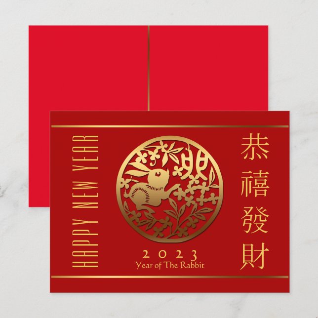 Carte de vœux du Nouvel An chinois Lapin d'Or Post (Devant / Derrière)