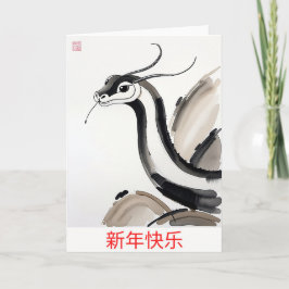 Carte de vœux du Nouvel An chinois pour l'année du