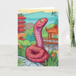 Carte de vœux du Nouvel An chinois pour l'année du