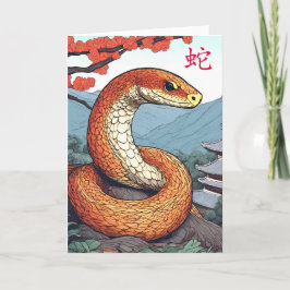 Carte de vœux du Nouvel An chinois pour le serpent