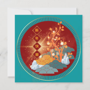 Carte de voeux du Nouvel An lunaire en chinois can