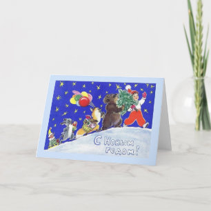 Carte de voeux du Nouvel An russe vintage