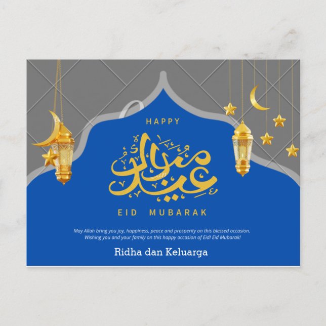 Carte de voeux Eid al-Fitr (Devant)