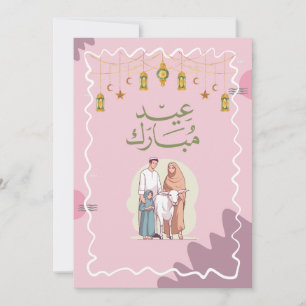 Carte de vœux Eid mubarak