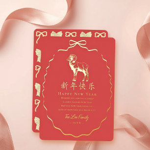 Carte De Vœux En Aluminium Cadre à arc rouge Chèvre Nouvel An chinois