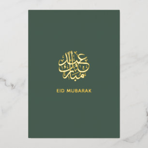 Carte De Vœux En Aluminium Eid Moubarak Écriture arabe Vert et Or Musulman