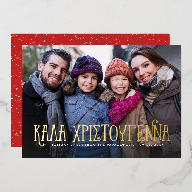 Carte De Vœux En Aluminium Kala Christouyenna Grèce trois photos Noël (Recto/Verso)