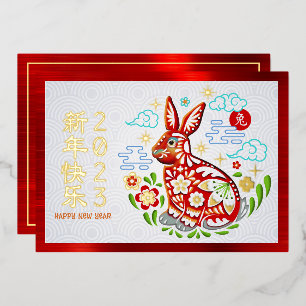 Carte De Vœux En Aluminium Nouvel An Chinois 2023 Papercut Rabbit Real Gold