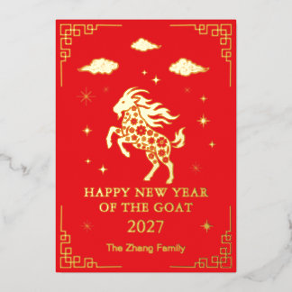 Carte De Vœux En Aluminium Nouvel An Lunaire Chinois de la Chèvre en Papier A