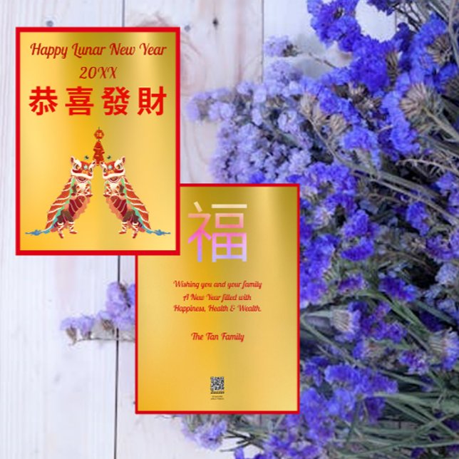 Carte de voeux Festitune Lion Dance Foil (Créateur téléchargé)