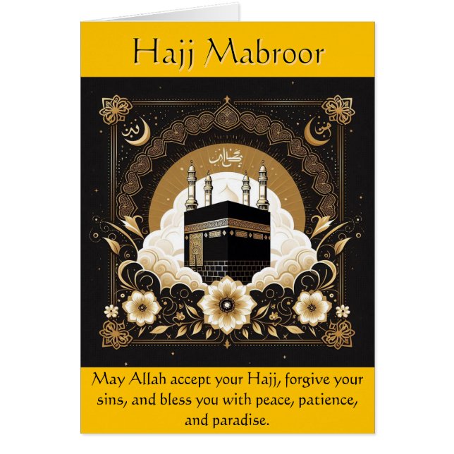 Carte de voeux Hajj Mubroor (Devant)