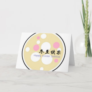 Carte de voeux Happy Winter Solstice