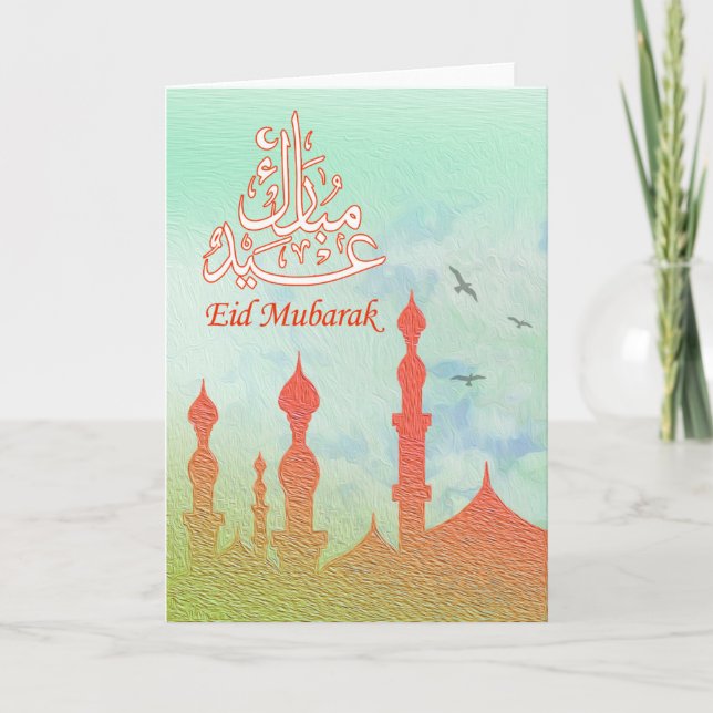 Carte de vœux islamique Eid Mubarak pour Ramadan/E (Devant)