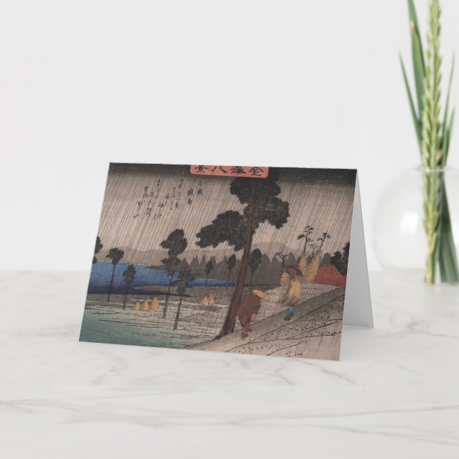 Carte de voeux japonaise de pluie (Devant)