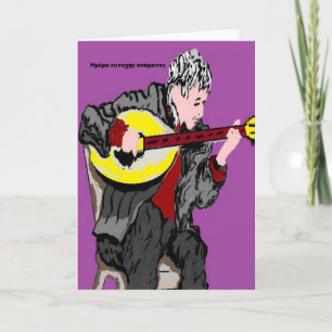 Carte de voeux Joyeux Nom Jour/En grec