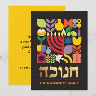 Carte de voeux juive moderne Hanoukka Chanukah