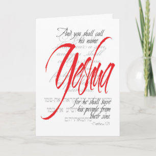 Carte de vœux messianique Matthieu 1:21