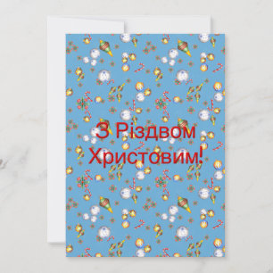 Carte de voeux papier de Noël en Ukraine