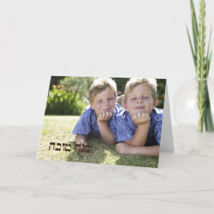Carte de vœux photo pour Roch Hachana Shana Tova
