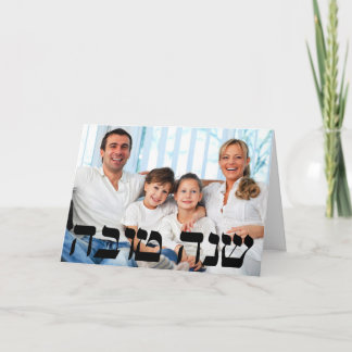 Carte de vœux photo Shana Tova Rosh Hashanah