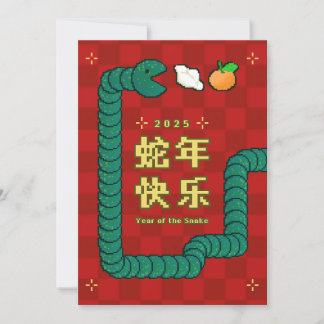 Carte de vœux postale pour le Nouvel An chinois 20
