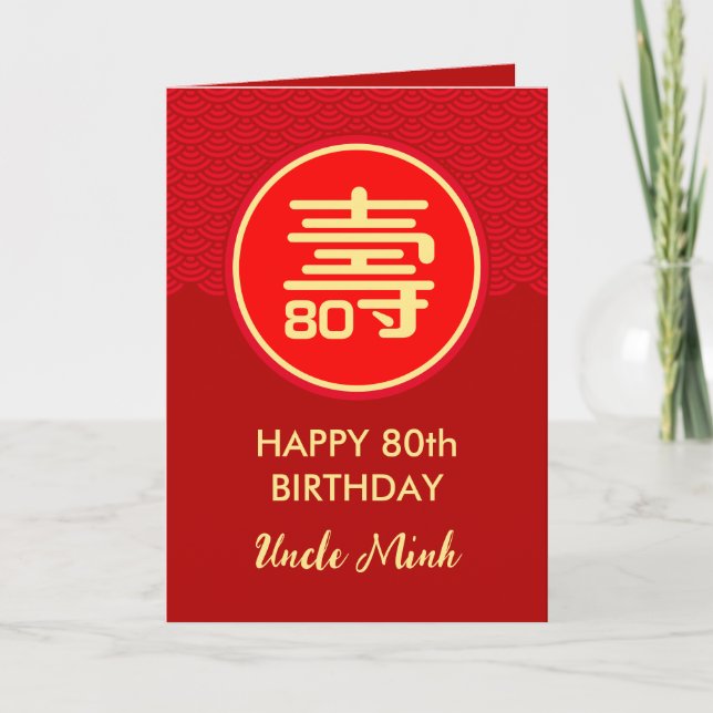 Carte de voeux pour l'anniversaire de la longévité (Devant)
