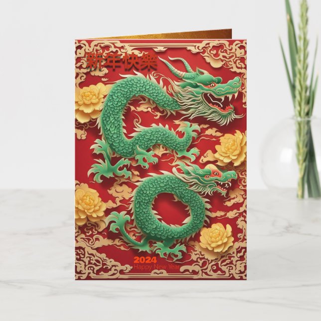 Carte de voeux pour le Nouvel An 2024 du Dragon Ve (Devant)