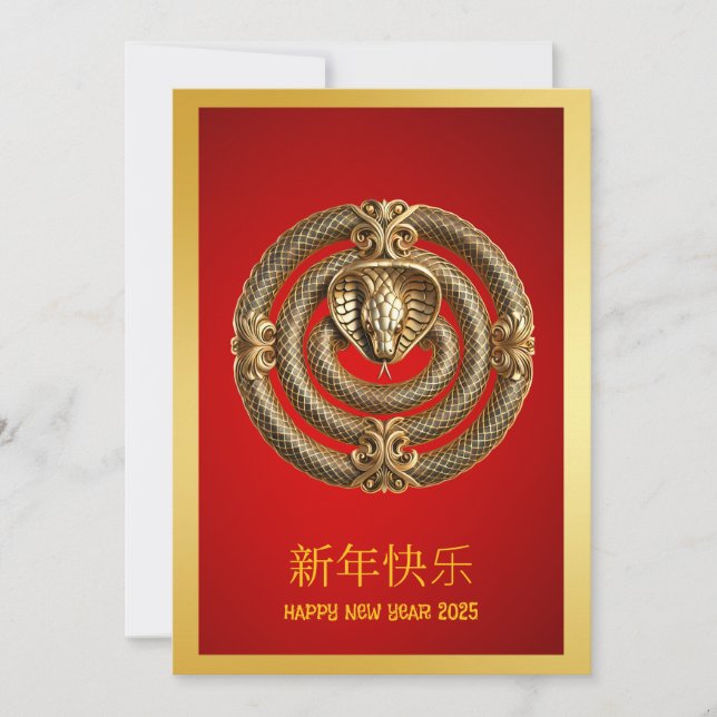 Carte de voeux pour le Nouvel An chinois de serpen (Devant)