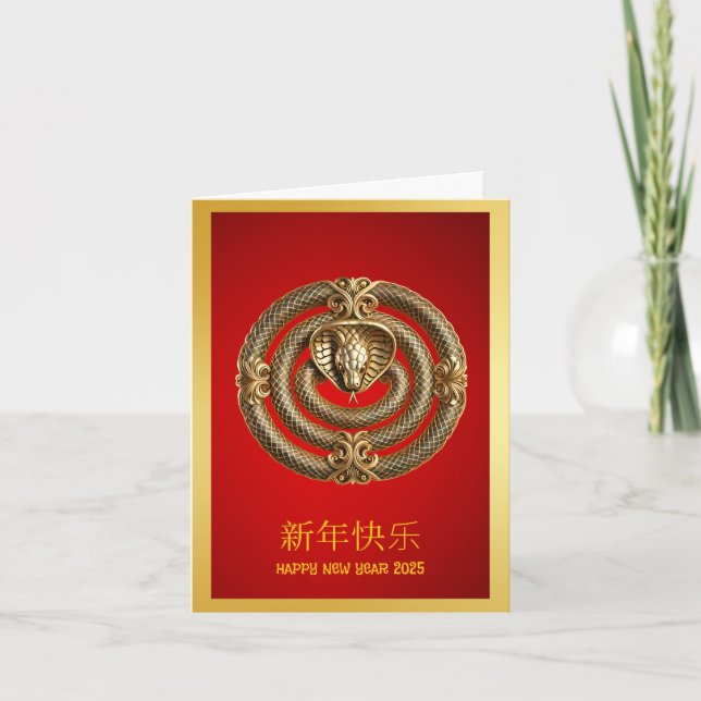 Carte de voeux pour le Nouvel An chinois de serpen (Devant)