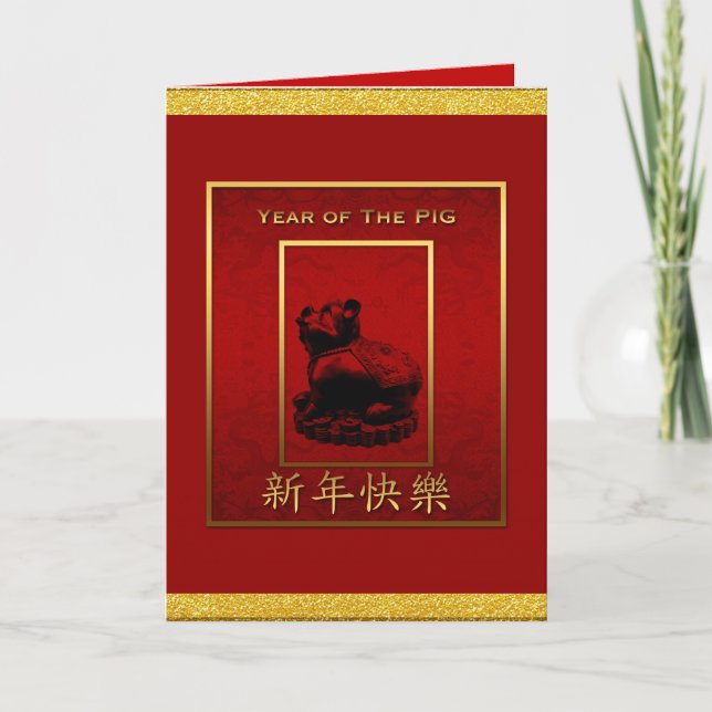 Carte de voeux pour le Nouvel An chinois Lucky Pig (Devant)