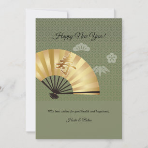 Carte de voeux pour le Nouvel An du fan d'or japon