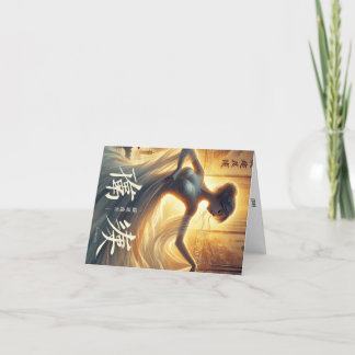 Carte de vœux prénom féminin chinois Shaiming.