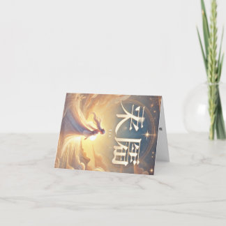 Carte de vœux prénom féminin chinois Xia.