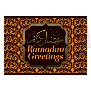 Carte de voeux Ramadan Aïd Moubarak Damas
