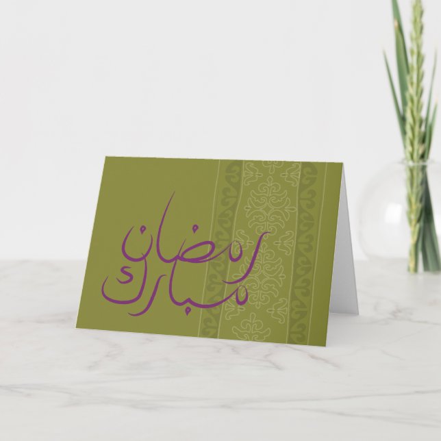 Carte de voeux Ramadan Moubarak (Devant)