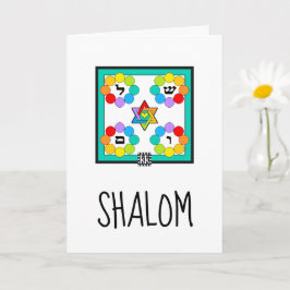 Carte de voeux Shalom colorée