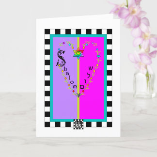 Carte de voeux Shalom Heart Star of David