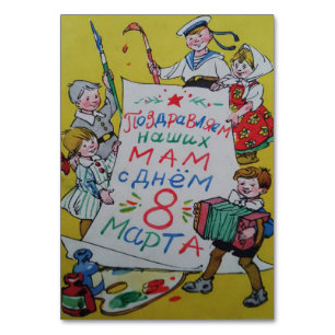 Carte de voeux soviétique félicitations aux mères