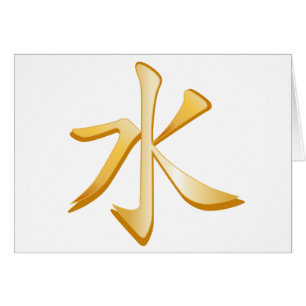 Carte de voeux Symbole Confucianiste