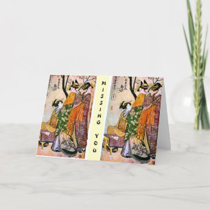 Carte de voeux vintage japonaise personnalisable