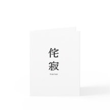 Carte de voeux Wabi Sabi