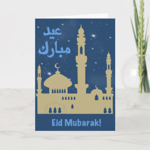 Carte d'Eid