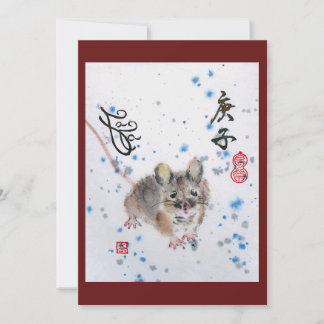 Carte des nouvelles années Sumi e souris 2020