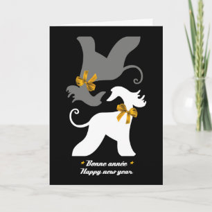 Carte des voeux Afghan YIN