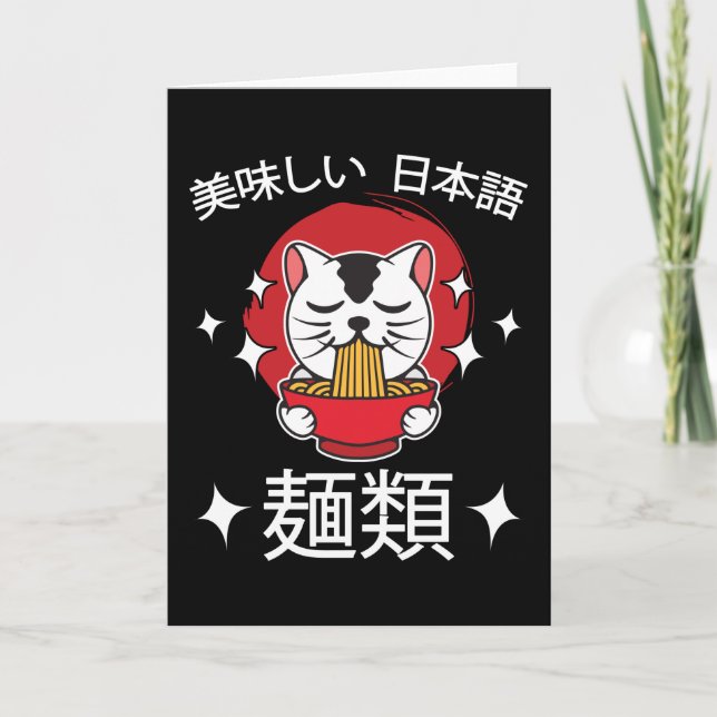 Carte Dessins Animés Anime Manga Drôle Mignon Japon Otak (Devant)
